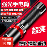 【应急手电】强光小型便携家用户外学生应急灯充电三档调光手电筒 【顶配款】红圈手电筒（续航2.5小时）