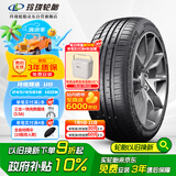 玲珑轮胎245/45R18 100W  玲珑臻选 UD 适配广汽讴歌/奥迪A6/S90