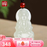 印象眸【母亲节礼物】和田玉观音吊坠男士玉坠