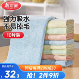 美丽雅清洁抹布10片家用厨房去油污强吸水毛巾不易掉毛不易留痕擦手巾