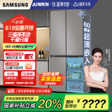 三星（SAMSUNG）AI神冰箱8系进阶款 501L四开门十字门三循环超薄零嵌干湿分储国家补贴20% 灰 RF50DG5131QQSC