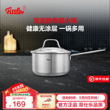菲仕乐奶锅不锈钢汤锅婴儿辅食锅煮面锅宝宝热奶锅电磁炉燃气灶通用厨具 新家庭单柄奶锅-玻璃盖 16cm