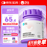 卫仕猫多维200片猫用复合维生素片维生素b美毛宠物营养猫咪维生素猫藓