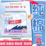 淘淘氧棉天山白纯棉消毒级裤型卫生巾安睡裤M-L码5条