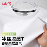 班尼路（Baleno）男士冰丝t恤夏季基础款纯色短袖男体恤男款亲肤透气圆领半袖