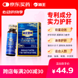 海王金樽护肝口服液50ml*2瓶熬夜喝酒必备酒后养肝酒场救星缓解疲劳