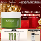 茱莉蔻（Jurlique）草本肌源焕新面霜50ML 补水保湿滋润紧致嫩肤护肤品 520礼物