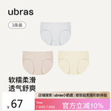 ubras高弹织带莫代尔7A抗菌裆中腰三角裤女士内裤女3条装灰+瓷肌+黄XXL