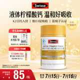 Swisse斯维诗 钙维生素D维生素K胶囊 青少年孕妇液体柠檬酸钙 蓝帽 60粒