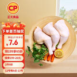 CP正大食品白羽鸡全腿2斤 生鲜冷冻早餐  鸡大腿 烤鸡腿炸鸡腿