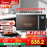 美的（Midea）微碳系列 900W变频家用微波炉 智能微烤一体机 湿度感应  23L一级能效（PC23M6W）