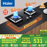 海尔（Haier）燃气灶液化气灶 家用双灶具厨房 5.0kw液化气 64%热效率 钢化玻璃面板 一级能效JZY-Q2BE6(20Y)