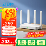 中兴（ZTE） 巡天AX3000Pro+路由器 5G双频超千兆双2.5G Mesh无线路由器 WIFI6 电竞路由穿墙大覆盖