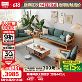 林氏家居日式实木沙发冬夏两用家具木质制PK4K【冰湖绿】单人+双人+三人