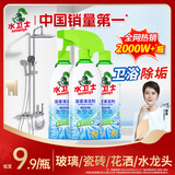 水卫士浴室清洁剂 玻璃清洁剂瓷砖浴缸水龙头花洒除水垢清洁剂除水卫仕 玻璃清洁剂500g*3瓶