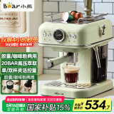 小熊（Bear）咖啡机家用意式泵压式20Bar高压喷射蒸汽打奶泡浓缩咖啡粉/胶囊 KFJ-E12Q5