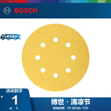 博世（BOSCH） 背绒砂碟电动打磨机圆盘砂纸打磨金属及木材打磨片抛光打磨C411 【125mm8孔280目】
