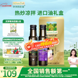 爷爷的农场核桃油亚麻籽油礼盒100ml*2 进口热炒凉拌辅食油 赠婴儿宝宝食谱