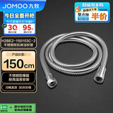 九牧（JOMOO）不锈钢上水头编织软管花洒耐热防爆淋浴软管1.5米H2BE2-150103C-2