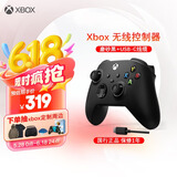 微软Xbox无线游戏手柄 磨砂黑+USB-C线 蓝牙 适配Xbox/PC/平板/手机 Steam促销 黑神话悟空 怪物猎人