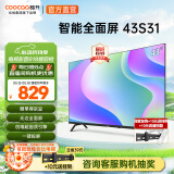 酷开（coocaa）创维电视S31系列 43英寸 全高清超薄全面屏 电视机排名前十名 智能平板液晶电视机50以旧换新43S31 43英寸