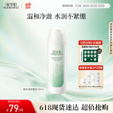 佰草集【新玉润】保湿洁面泡150ml（洗面奶男女洁面乳深层清洁）