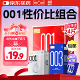第六感避孕套001安全套24只(001超薄6+003润18) 聚氨酯男女成人计生用品