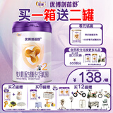 优博剖蓓舒 圣元 较大婴儿配方奶粉6-12月 2段400g听