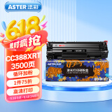 添彩适用惠普m1136硒鼓88a硒鼓388a硒鼓hp m126a cc388a p1108 p1106 p1008 m128fn p1007 m1213nf打印机墨盒mfp
