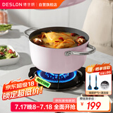 德世朗（DESLON）小满鹅卵石汤锅家用炖煮焖烧煲汤锅燃气电磁炉通用不粘锅粉