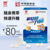 正北葡萄糖方糖100g【独立包装】低血糖补充糖高原旅游反应补能速溶