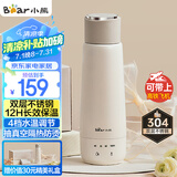 小熊（Bear）电热水杯 便携式烧水壶 升级双层不锈钢 0.3L迷你保温杯学生宿舍电热水壶 ZDH-C04X1 送礼盒装