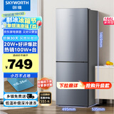 创维(SKYWORTH)186升小冰箱小型电冰箱 家用租房双开门两门冰箱 节能省电低音 二门双温 BCD-186D银色