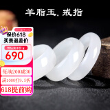非诺  和田玉羊脂玉戒指男女款情侣对戒指环 条宽8mm内径约20mm
