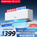 康佳（KONKA）空调 大1匹 新三级能效 变频冷暖 强力除湿 壁挂式卧室空调挂机KFR-26GW/T3以旧换新