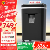 科密240分钟连碎16张碎卡碎光盘25L碎纸机办公室专用大型商务办公家用文件粉碎机 1625D