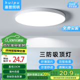 惠普精工三防吸顶灯led超薄简约圆形阳台卧室厨卫过道灯具包安装23CM白光