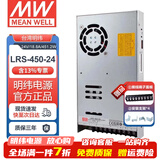 明纬（MEANWELL）开关电源5V12V24V48V LRS替代NESDC稳压变压器监控 LRS-450-24丨24V18.8A