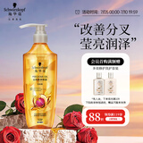 施华蔻（Schwarzkopf）金纯盈润精油洗发露600ml 无硅油洗发水 植物精油改善毛躁
