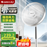 格力（GREE）【双层扩风扇叶】立式电风扇大风量家用落地扇广角摇头定时遥控电扇台地两用落地扇 FSZ-30X65Bg7