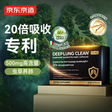 J.ZAO京东京造槲皮素虫草清肺胶囊30粒 肺部保健肺结节肺气肿吸烟化痰
