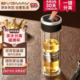 宝威玛（BVGMAV）玻璃杯茶水分离杯磁弹泡茶水杯子男士商务高档双层防烫便携车载