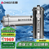 志高立式中央净水器不锈钢家用全屋农村井水自来水前置过滤器山泉水自建房别墅净水机 4000L全屋净水+软水套餐