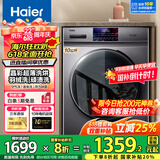 海尔（Haier）滚筒洗衣机带烘干全自动滚筒洗烘一体机10公斤家用大容量一级能效除菌螨智能烘干 旗舰款+洗烘一体+智能烘干+空气洗+香薰洗+羽绒洗