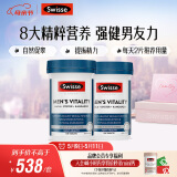 Swisse斯维诗 雄风片 男士活力片玛咖牡蛎精袋鼠精华120粒*2瓶