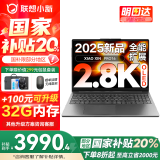 联想小新16/小新Pro16GT AI元启 2025新品可选超轻薄笔记本电脑办公大学生设计本 2025旗舰锐龙7 24G 1T｜Pro16 国补 高性能