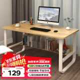 木以成居电脑桌台式钢木书桌书架收纳现代简约学习桌子 浅胡桃色100*60CM