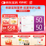 健安喜每日营养包女士50+复合维生素矿物质含鱼油辅酶保健品 60包