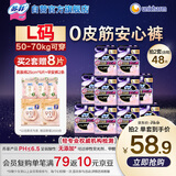 苏菲超薄0皮筋超熟睡安心裤L码20条安睡裤夜用卫生巾夜安裤自营