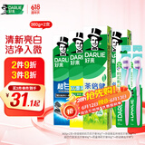 好来(原黑人)护龈健齿清新口气美白牙膏360g+软毛牙刷2支 便携装